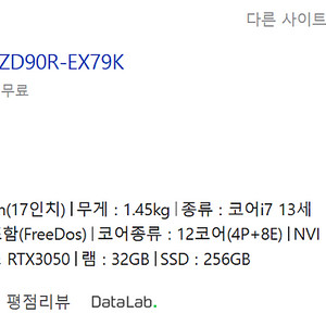 LG 그램 17ZD90R-EX79K 초경량 고성능 노트북 판매합니다.