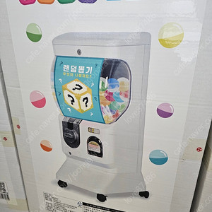 캡슐뽑기머신 새상품