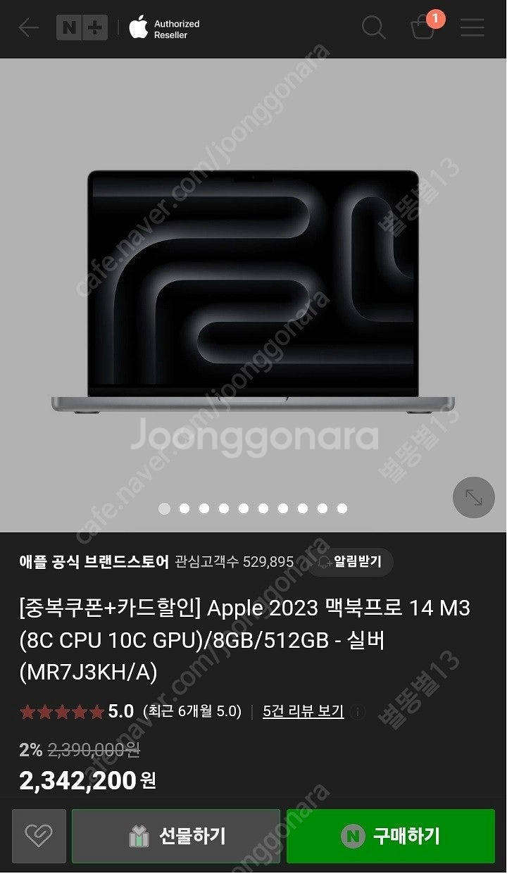 맥북 프로 pro m3 기본형 / Macbook pro...--2
