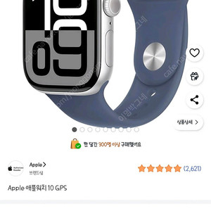 애플워치 10, 미개봉