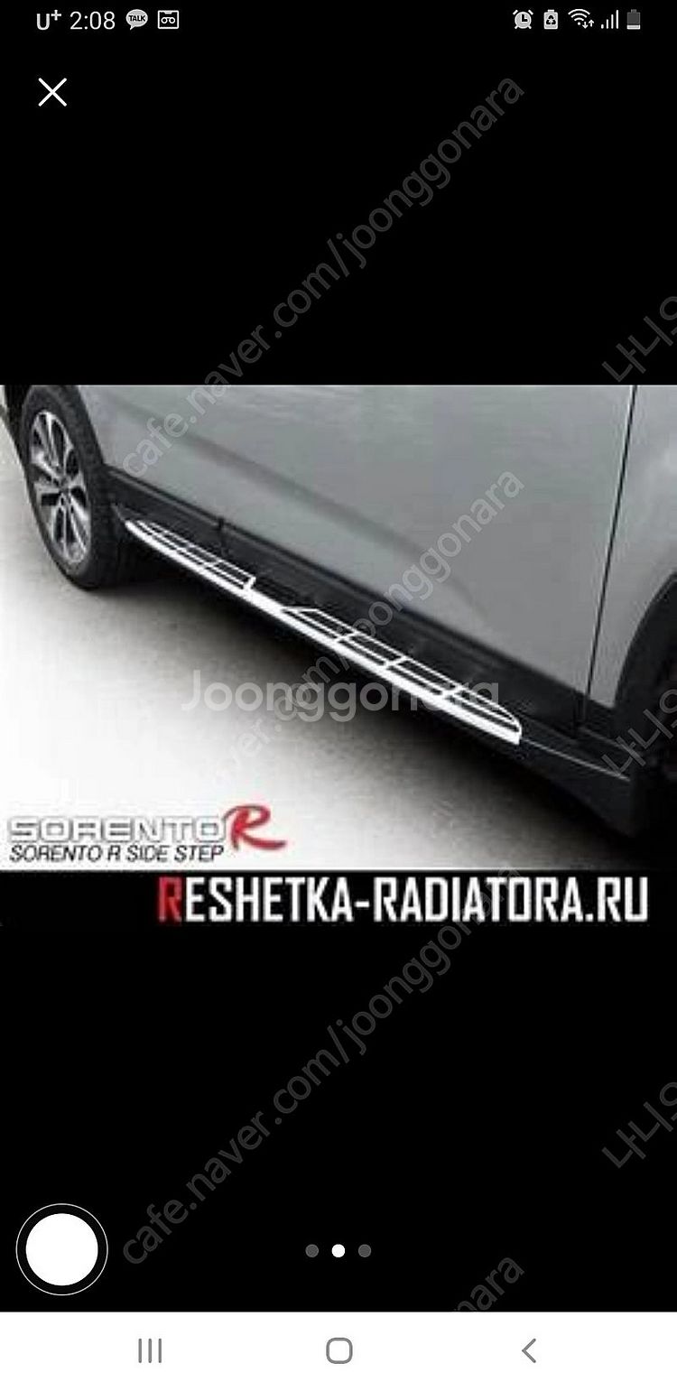 소렌토알 sorento r 쏘렌토알 사이드스텝 미개봉 ...--0