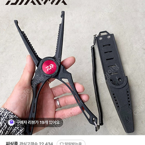 다이와 피쉬그립 240C