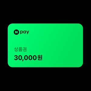 [구매/92%] 네이버페이 포인트 상품권 쿠폰 92%에 구매합니다