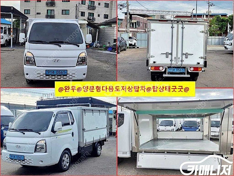 [소형화물][저상내장탑]포터2 (EV) 1.0톤/슈퍼캡...--0