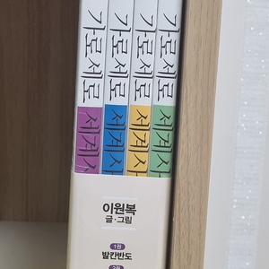 김영사 <가로 세로 세계사(4권 세트)>_미개봉