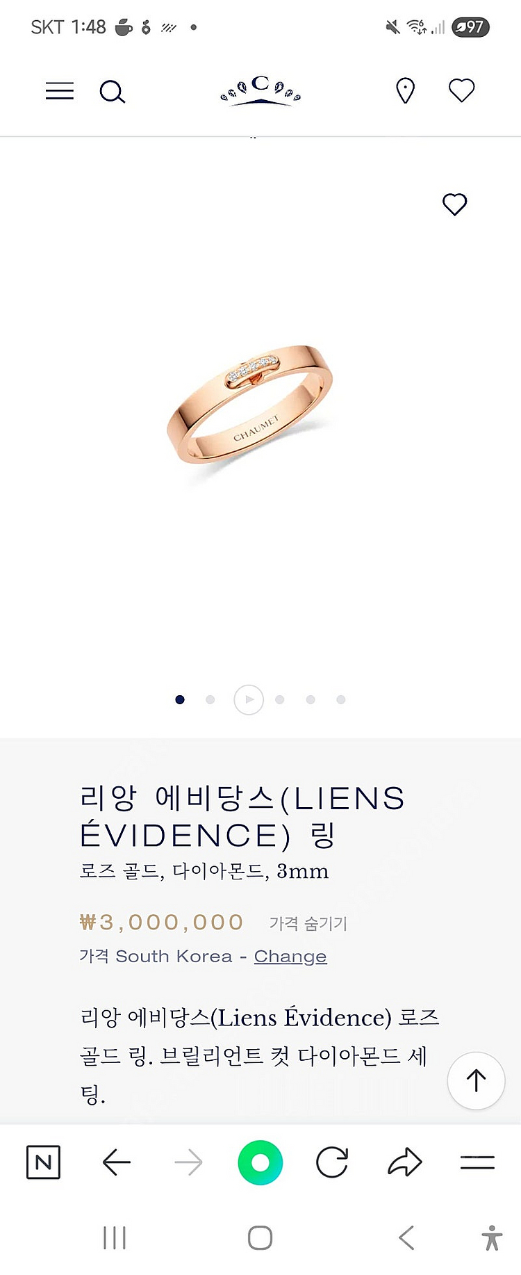 쇼메 리앙 에비던스 다이아 반지--2
