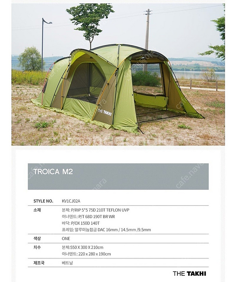 타키 트로이카 m2 루프플라이 포함 거실텐트 전실텐트--6