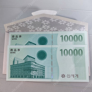 신세계상품권 지류 2만원