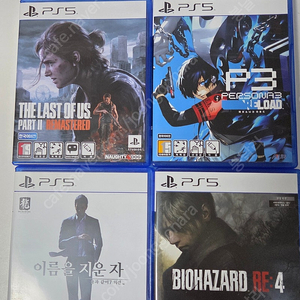 ps5 타이틀 팝니다