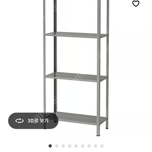 IKEA 이케아 휠리스 선반 유닛