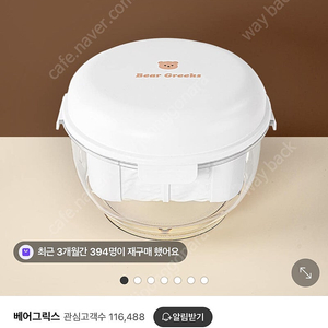 베어그릭스 2.4 대용량