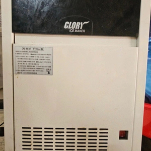 업소용 제빙기 팝니다