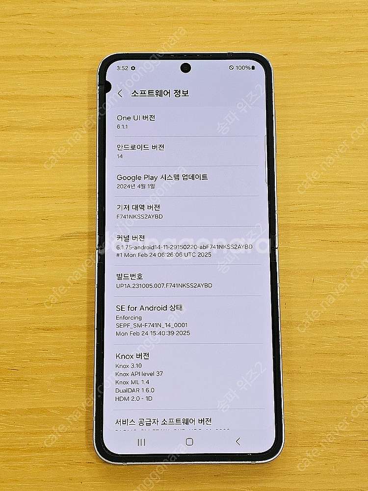 <서울 송파> 삼성 갤럭시 Z플립6 256기가 실버쉐도...--8