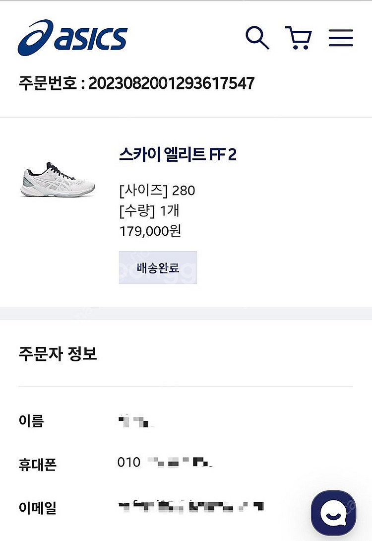 아식스 스카이 엘리트 FF 2(인도어 운동화)--5