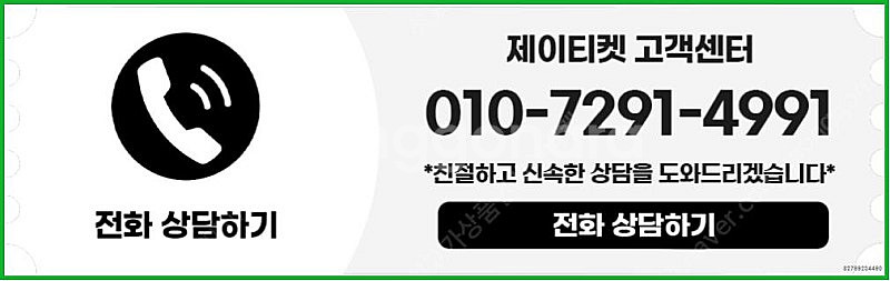 [매입]SK/KT/LG/휴대폰결제미납/핸드폰결제정책/정...--3
