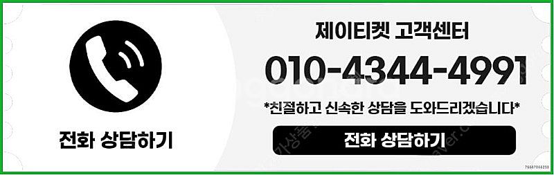 [매입]SK/KT/LG/휴대폰결제미납/핸드폰결제정책/정...--5
