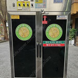 정훈 대형 콩나물기계 콩나물자동재배기 콩나물재배기 콩나물제배기 콩나물제베기 콩나물키우기 팝니다.