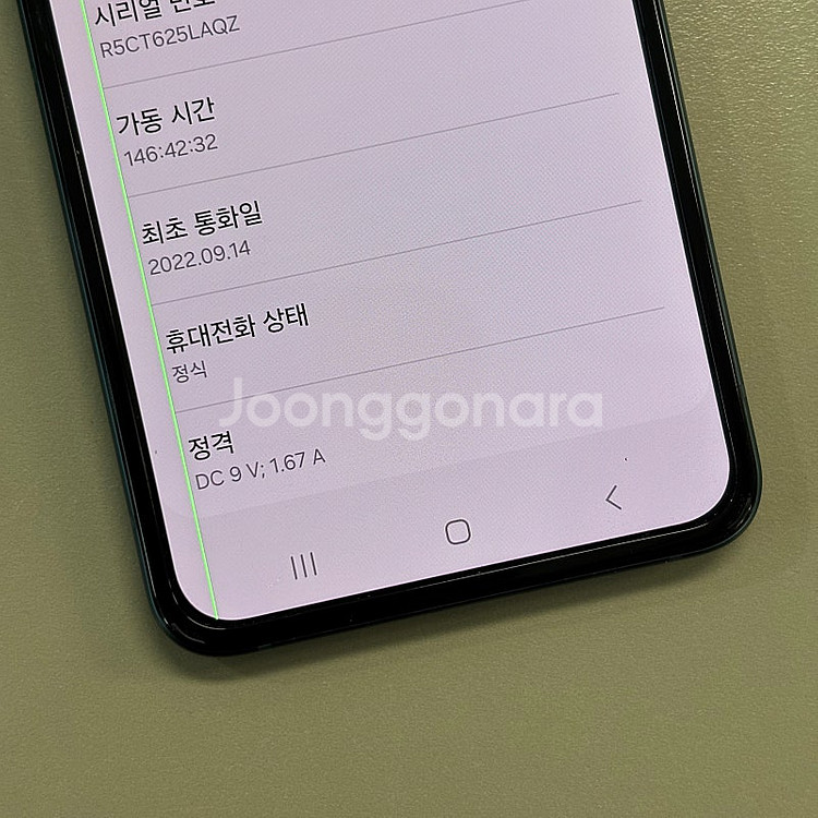 갤럭시Z플립3 그린색상 256용량 미파손 무잔상 가성비...--4