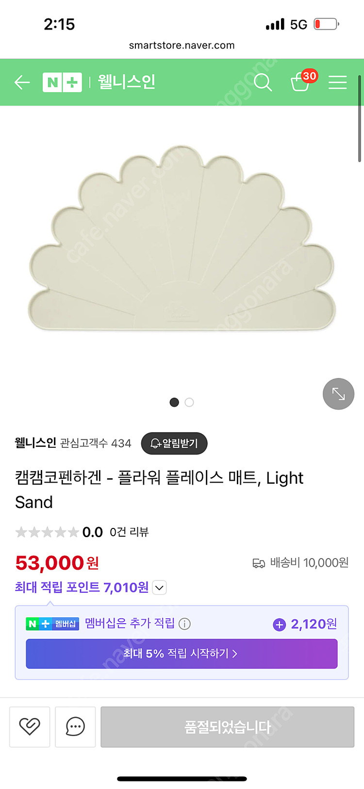 캠캠코펜하겐 플라워 이유식매트--2