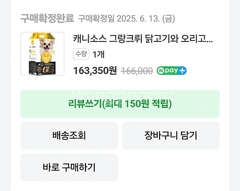 캐니소스 그랑크뤼(닭,오리) 강아지 사료 판매합니다--1