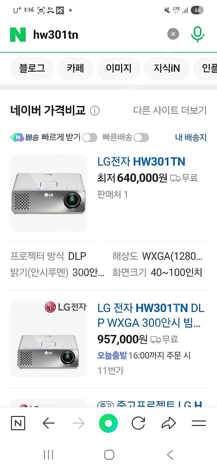 LG 프로젝터--5