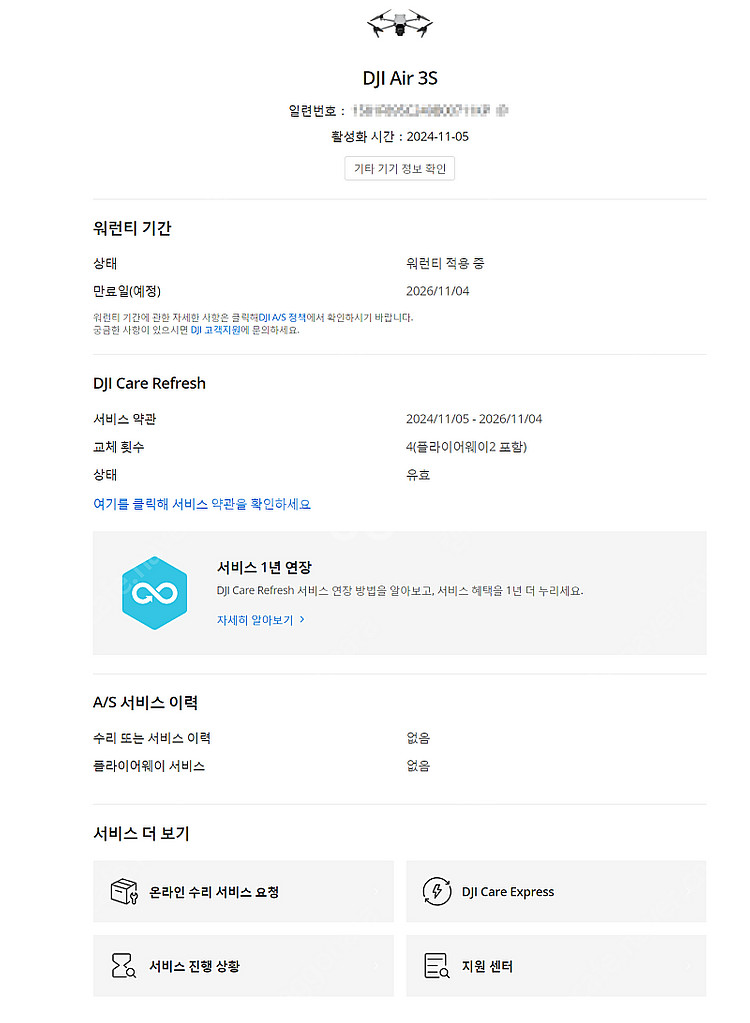 dji air3s 플라이모어 콤보 드론 판매 합니다.--1