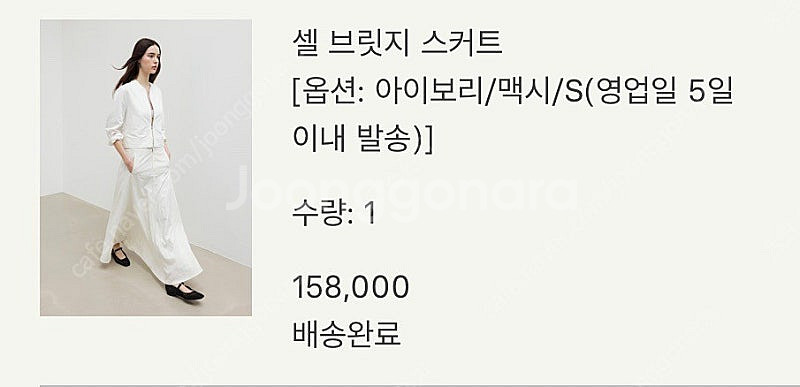 Sie 시에 셀 브릿지 스커트 아이보리 맥시 새상품--2