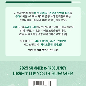 스타벅스 프리퀀시 완성본 1세트 팝니다