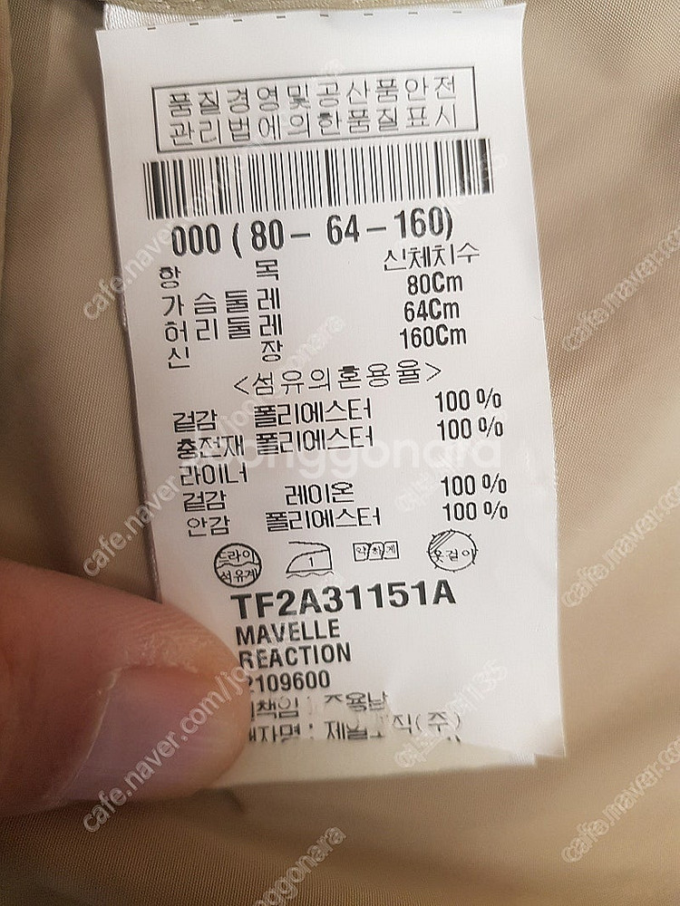 띠어리 코트, 토리버치 부츠 등--5