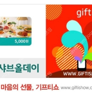 샤브올데이