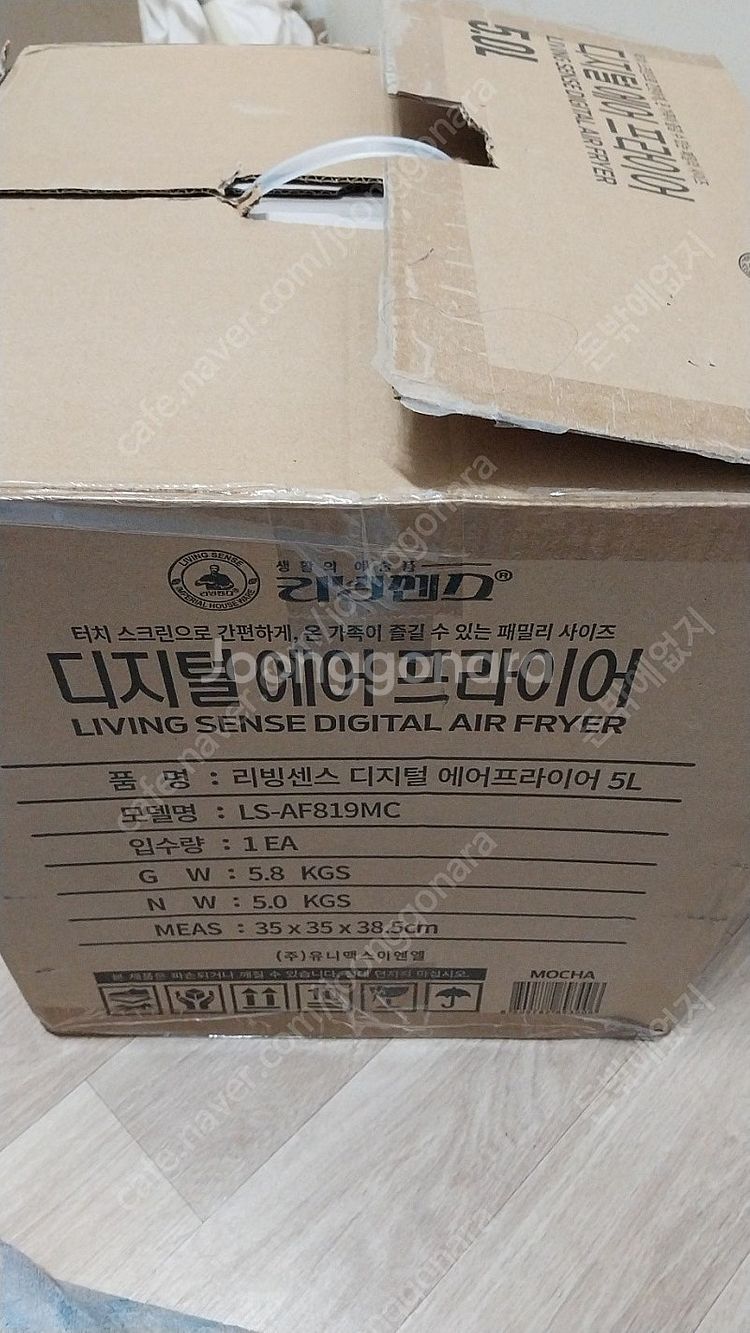 리빙센스 디지털 에어 프라이어 5L LS-AF819MC--9