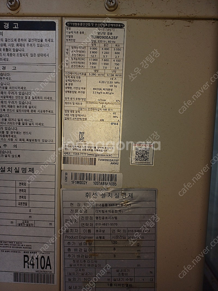 LG 4WAY 시스템에어컨 냉난방겸용 25평형 _ TU...--3