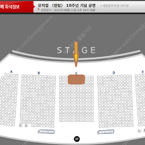 [박효신 막콘] 8월 11일 뮤지컬 팬텀 박효신 막콘 1층 중앙블럭 센터석 앞자리 양도