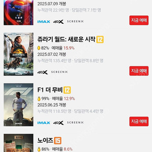 CGV/메가박스 /롯데시네마 ​1인 월-목 8천원 금토일 9천원