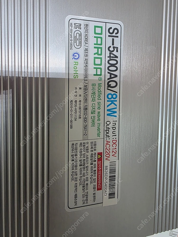 DARDA SI-5400AQ 8kW 인버터 차량용 캠핑 이미지