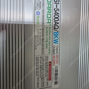 DARDA SI-5400AQ 8kW 인버터 차량용 캠핑