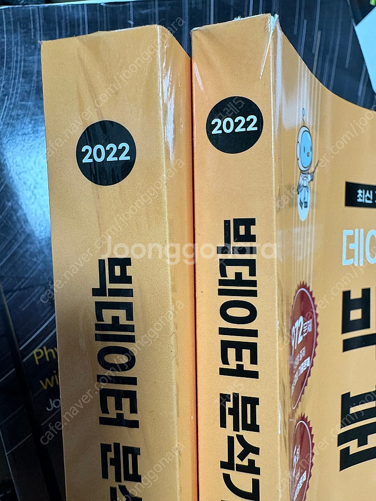 데이터에듀 2022 빅데이터 분석기사 필기 세트--3