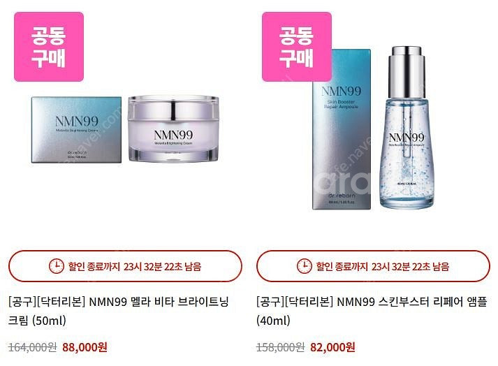 (택포) 닥터리본 NMN99 크림 + 앰플 1세트 판매...--0