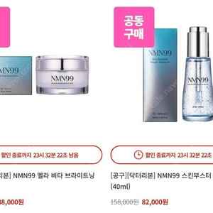 (택포) 닥터리본 NMN99 크림 + 앰플 1세트 판매합니다.