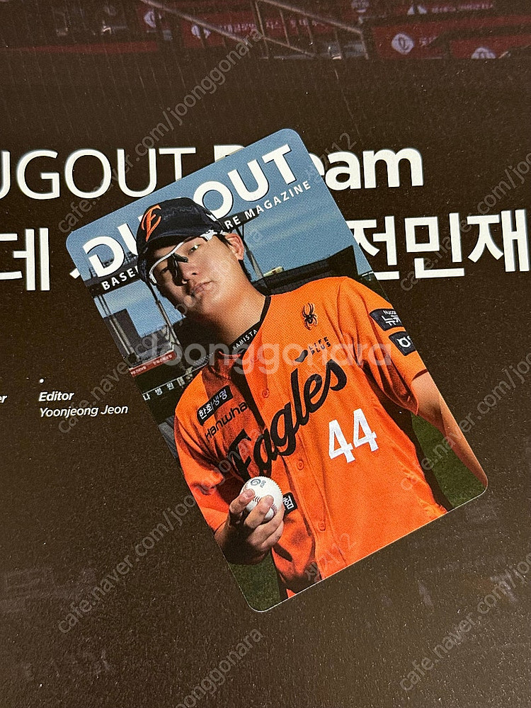 [교환/판매] 더그아웃매거진 171호 김서현/이주헌 <...--0
