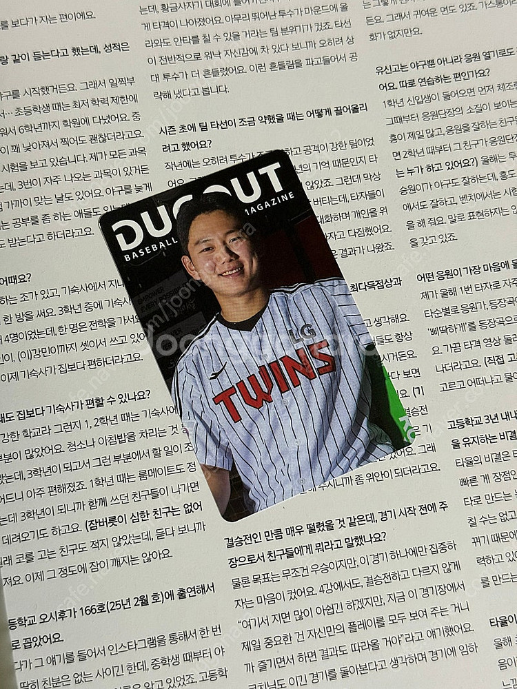 [교환/판매] 더그아웃매거진 171호 김서현/이주헌 <...--1