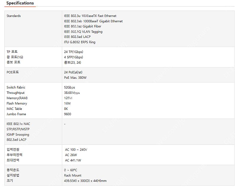 SOL TECH 스위치 POE 허브 - SFC4000H...--2