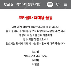 코카콜라 설거지통