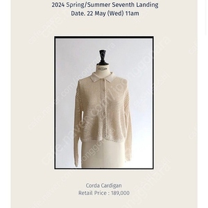 얼바닉 30 corda cardigan