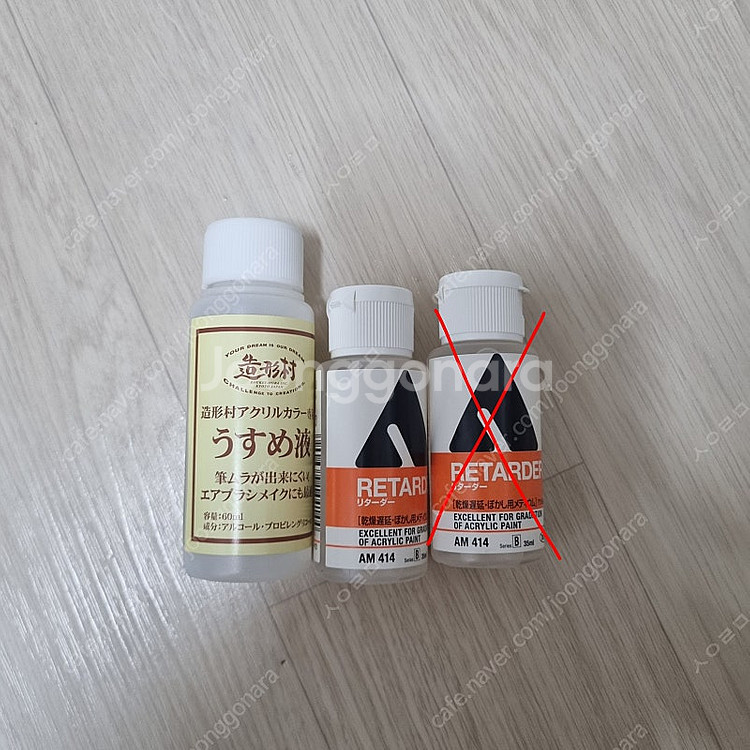 세필붓, 조형촌 종이팔레트, 리타더(지연제)--2