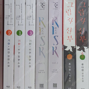로맨스소설책 모음
