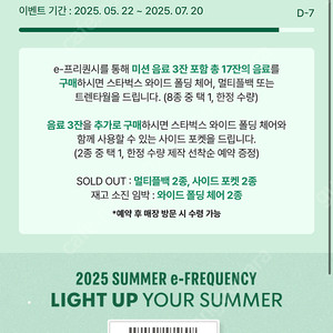 프리퀀시 일반3 미션3 일괄 판매 4500