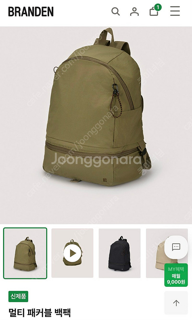 브랜든 멀티패커블 백팩--0