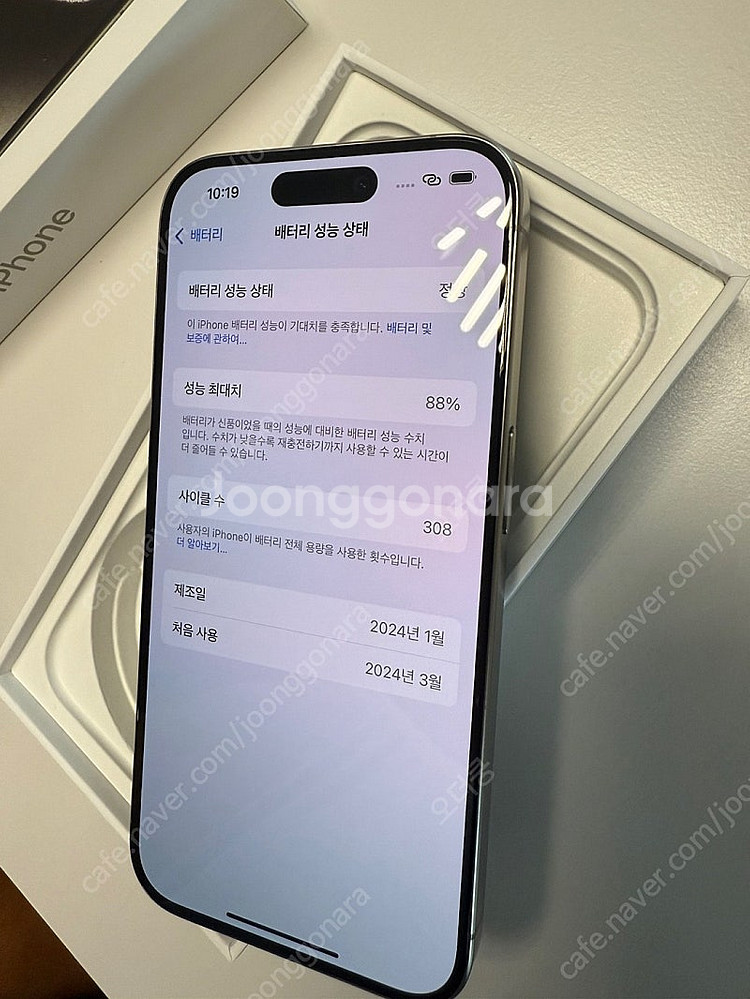 (거의새것)아이폰 15 pro 256g 네츄럴 티타늄 ...--4
