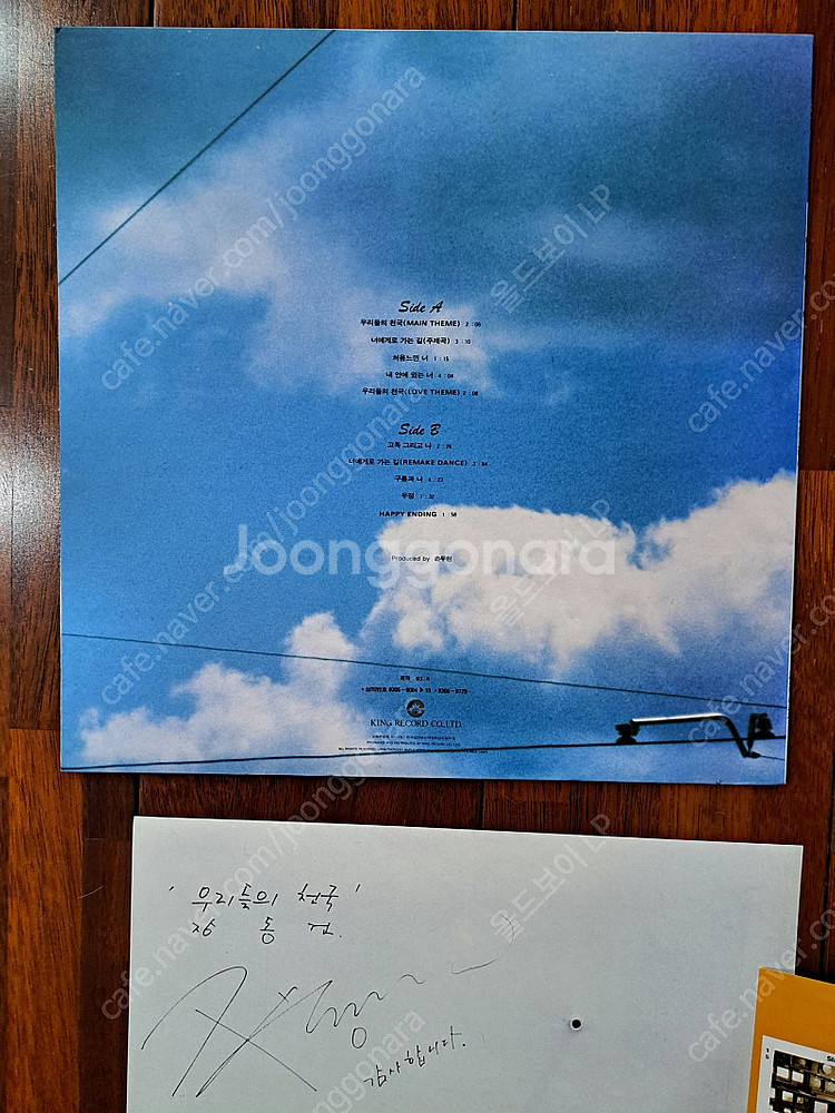장동건 LP--1